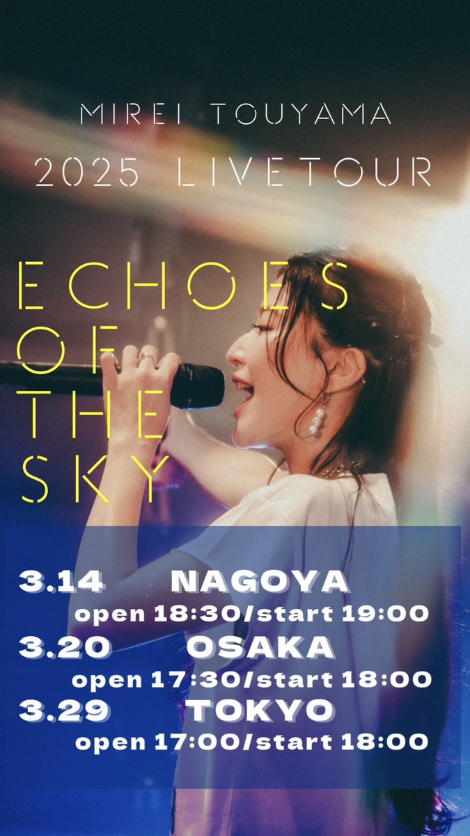 今月、東名阪ツアーをやります🌈
“Echoes of the Sky”同じ空の下で、それぞれの毎日を過ごす中で私の音楽に出会ってくれたことに、ありがとうを込めて歌いに行きます。遊びに来てね❤️

⬇️チケットはこちらから🎫🔗⬇️

linktr.ee/touyamamirei