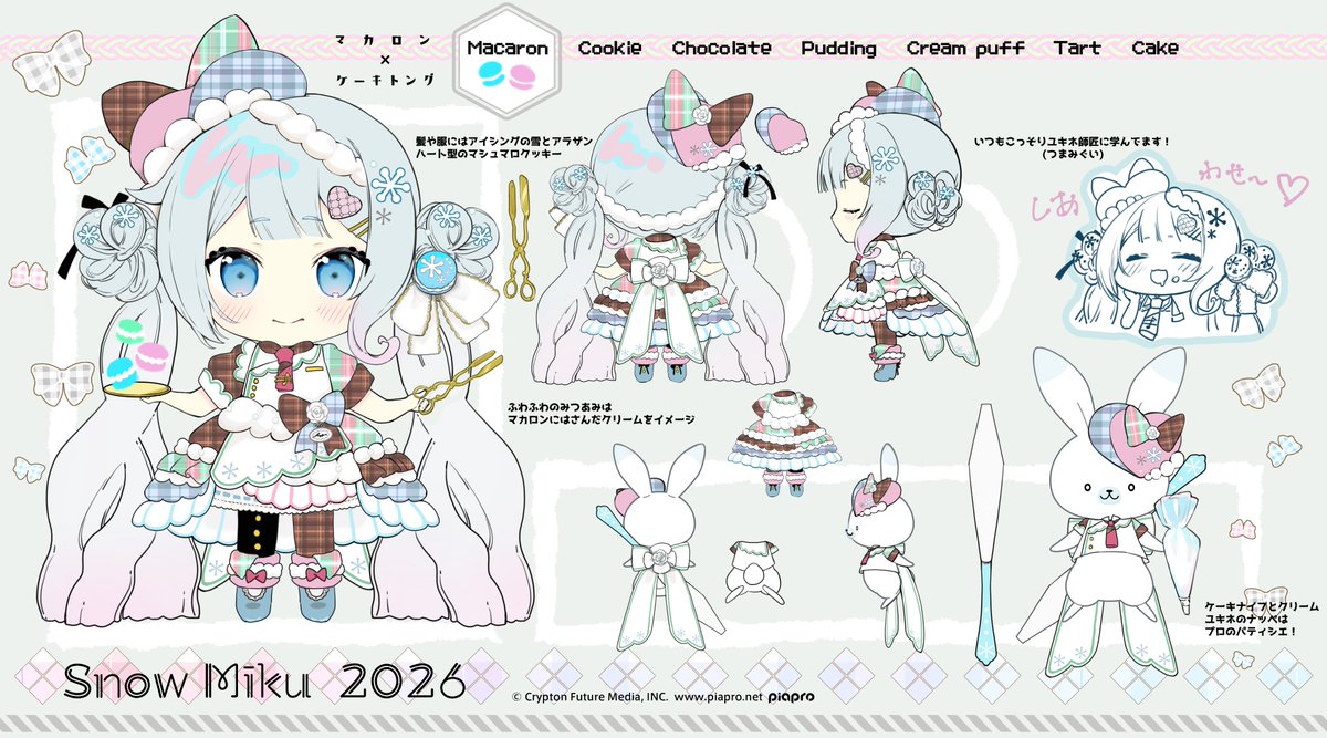 SNOWMIKU2026『見習いマカロン!』で応募しました☃️ https://t.co/I6wt5WRdRt #piapro #雪ミク2026 