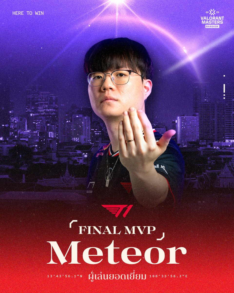 𝐅𝐈𝐍𝐀𝐋 𝐌𝐕𝐏 I 𝟐𝟎𝟐𝟓 𝐕𝐀𝐋𝐎𝐑𝐀𝐍𝐓 𝐌𝐀𝐒𝐓𝐄𝐑𝐒 𝐁𝐀𝐍𝐆𝐊𝐎𝐊

Becomes a star and shines on his own.

#T1VALORANT #HereToWin #VALORANTMasters