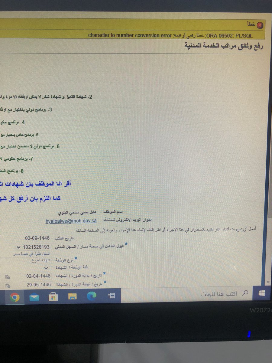 woo15lf's tweet photo. @iAhmedMoh @e_mohcom @mohenews @TT_Rrkii @fa789fa @s_aldughman @aliaku1_ali النظام معلق يااستاذ احمد https://t.co/JpobIrcyTh