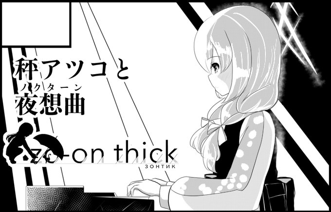 京都のブルマはアツコで出ます。よろしくお願いいたします。 