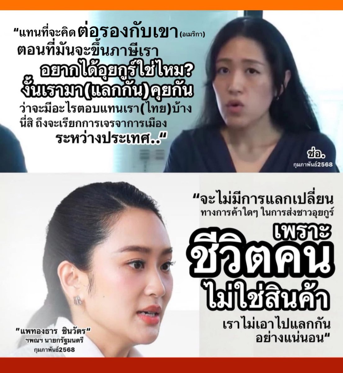 อั้ม อิราวัต tweet media