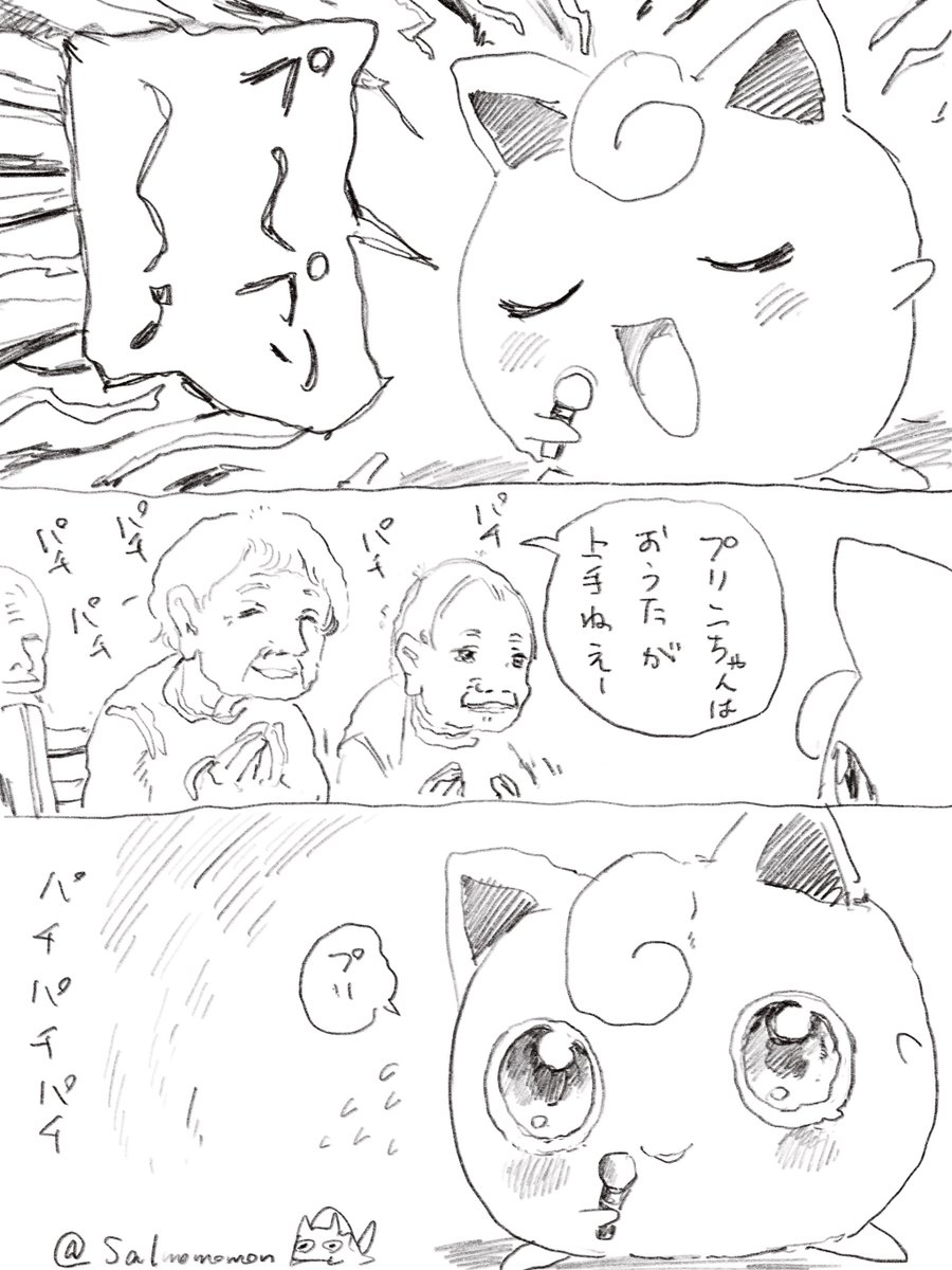 はじめて褒めてもらえたプリン
