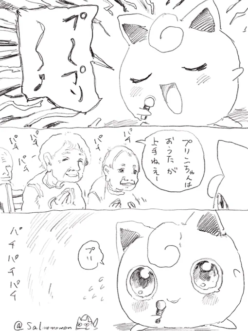 はじめて褒めてもらえたプリン 