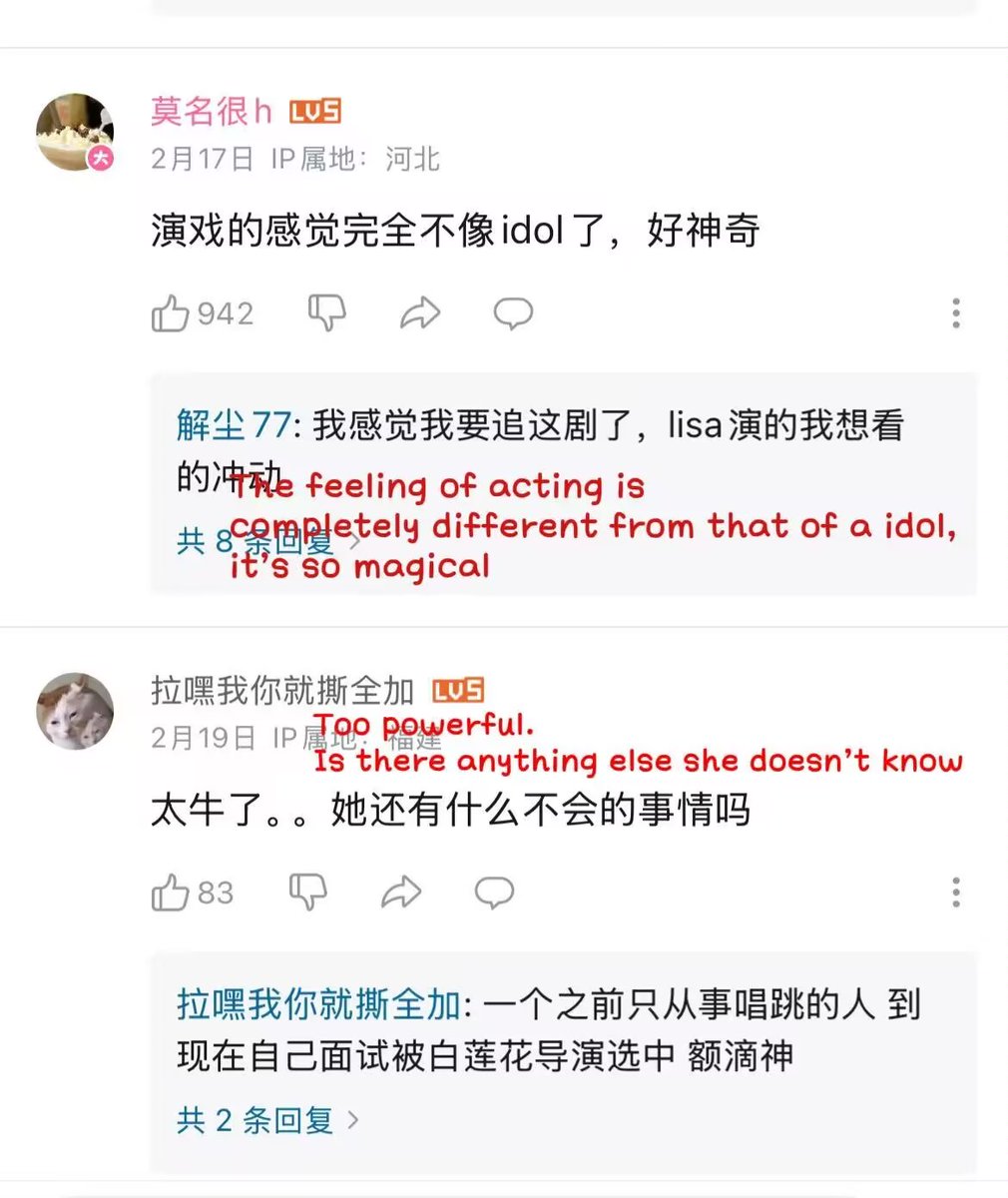 关于Lisa在白莲花中的演技，我选择了下面的评论。几乎都是觉得Lisa做得好！包括很多人都觉得Lisa是全能艺人！如果你还想看关于Lisa专辑的评论。请在这条帖子下评论！我搬运过来～ #LISA  #LISAxAlterEgo