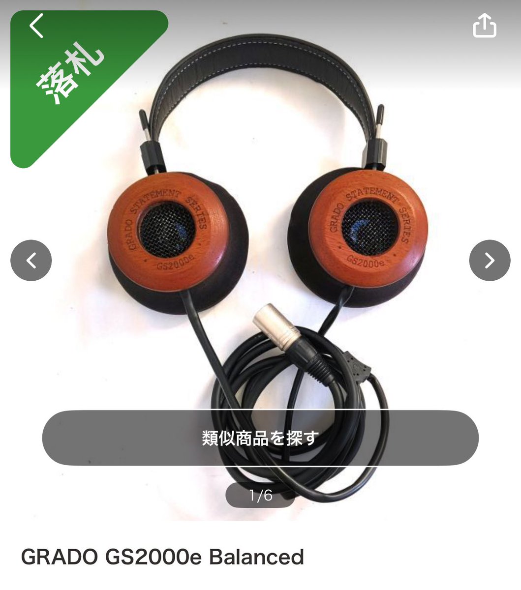 arya organic買うつもりで、メルカリでPX8とか売ったはずなのに…間違えちゃった