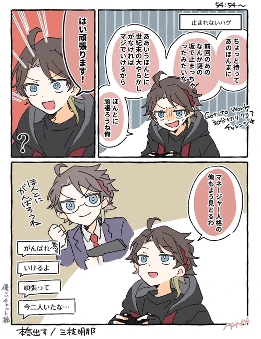 マネ枝もよう見とる
#さ絵ぐさ 