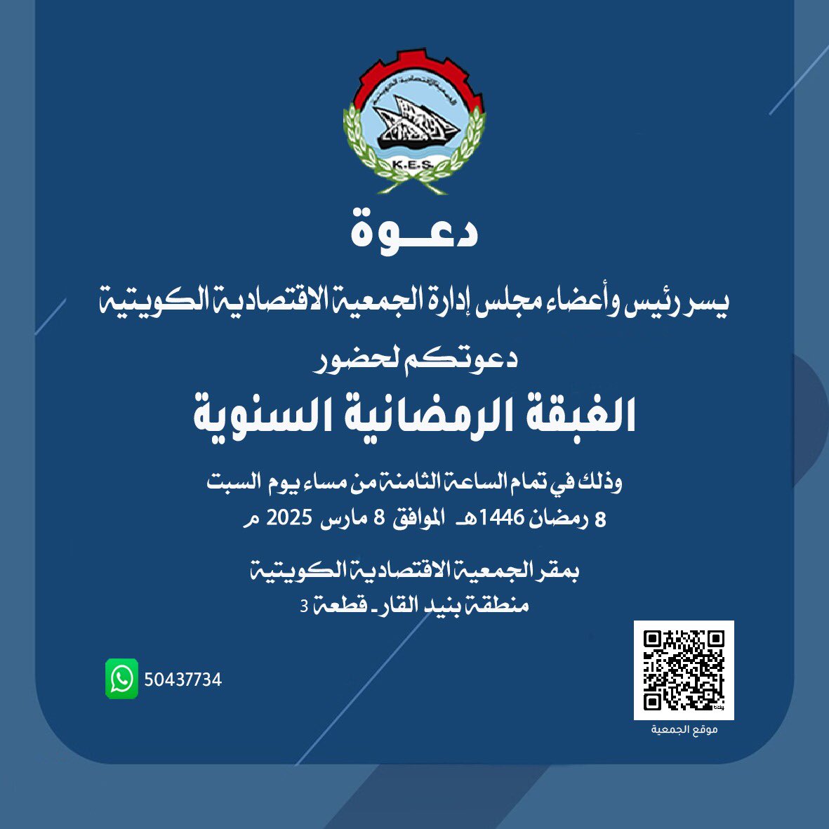 الجمعية الاقتصادية tweet media