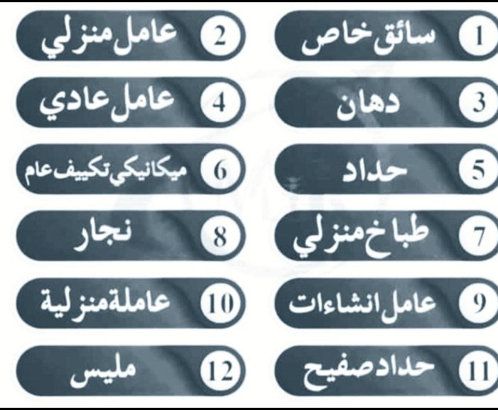 مرحبا🌹
انا مكتب استقدام الهند.🌷
💯عندنا عمالين جاهز.
💯سواق عائلة للبيت
💯عامل استراحة
💯عامل نظافة..
💯عامل فندق
💯عامل مزارع..
💯عامل بقاله
💯كهربائي عام
💯فني تكييف وتبريد
💯حداد/لحام/نجار مباني
💯حلاق رجالي
وغيرة كل مهنه موجود ان شاء الله.
wa.me/9920434066