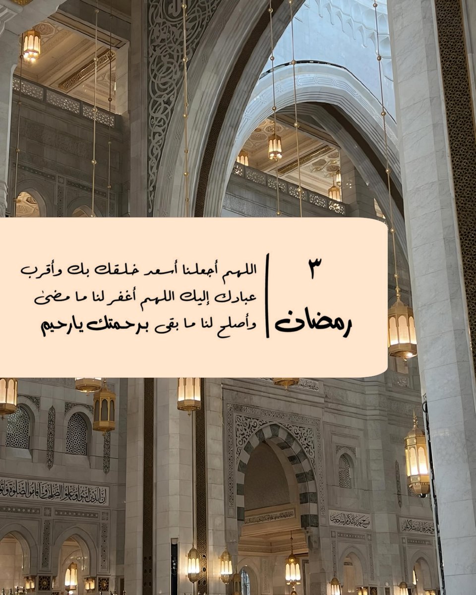 وفي ليلة ٣ رمضان ١٤٤٦ ..