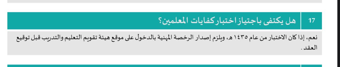 ha__o92's tweet photo. @5fo_o8  نبض الله يسعدك هنا ايش المقصد منه يعني لو عندي اختبار عام 1440 راح يقبل ؟ https://t.co/zZckpT72fD
