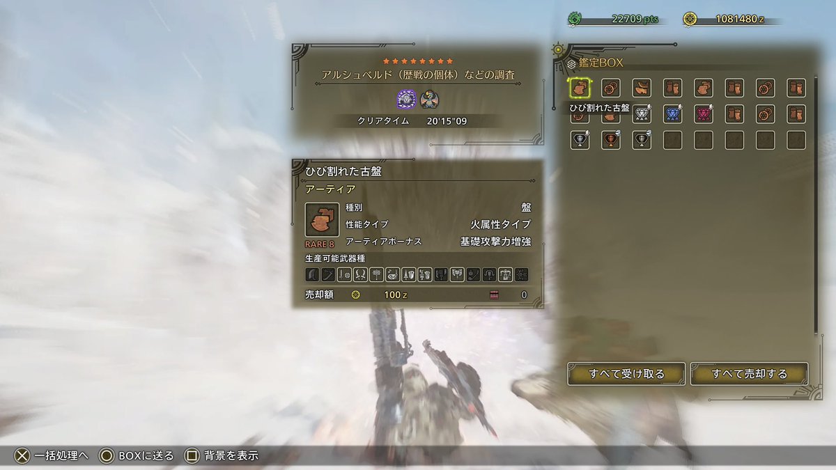 激アツクエストや！
強いモンスターで報酬の質と量上げる感じ4gの右ラーみたい
後2回分調査残ってるからやりたい人いれば！