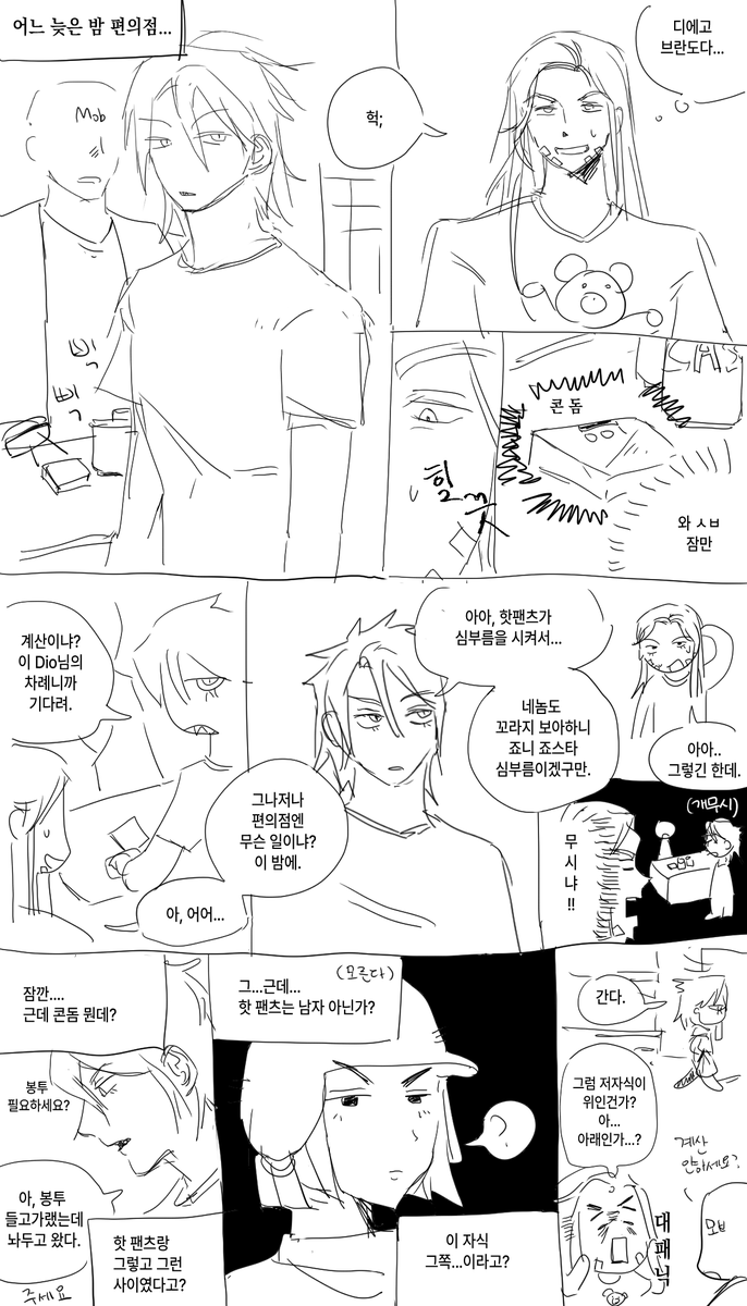 디뺀 현대 동거au (소재주의 ㅜㅜ)