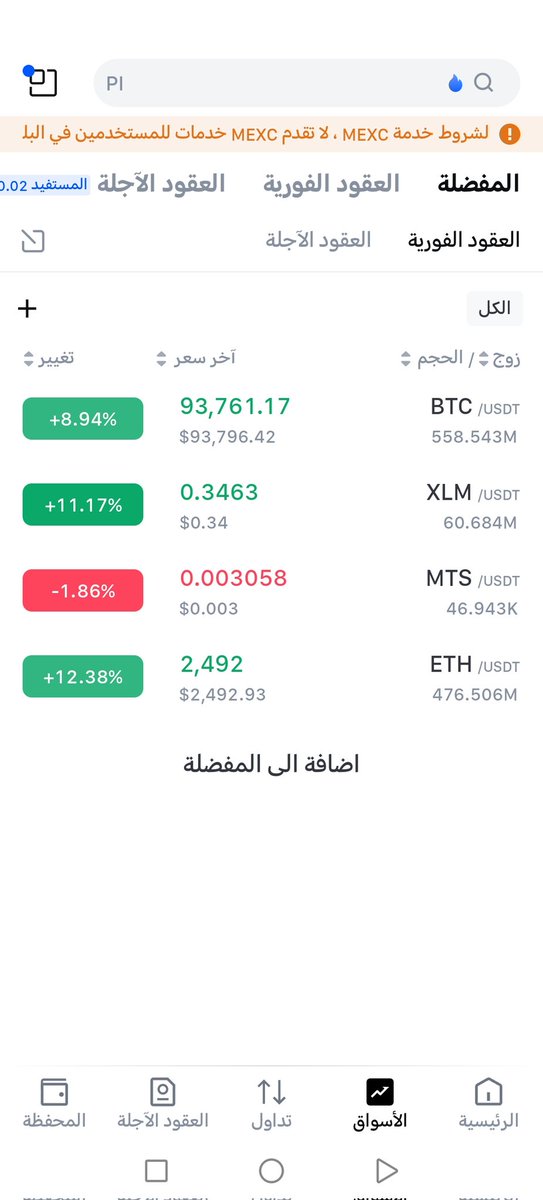 metaplusscam's tweet photo. السوق كله أخضر بإستثناء عملات النصب والإحتيال
#mts #metaplustoken #mts_scam #metaxdex @metaplustoken @MetaxDex
#BTCNews #Trump #USA https://t.co/jLATzCS4RB