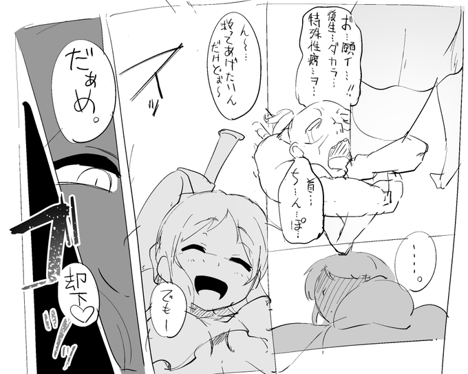 特殊性癖を求め過ぎて人間でなくなってしまったお題箱民を屠る絵です 