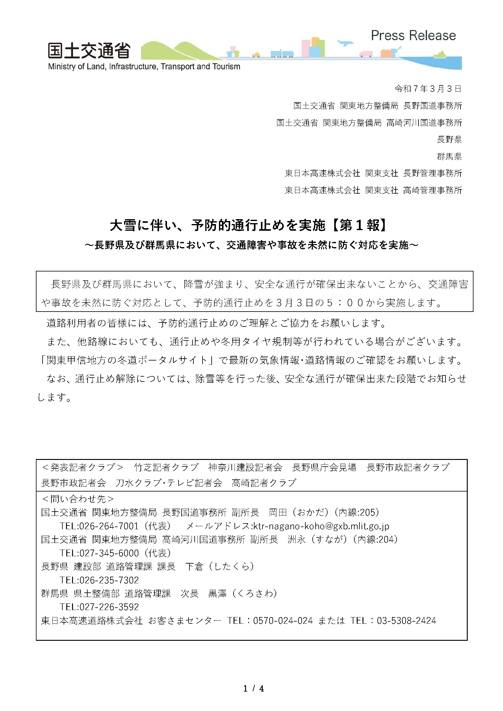 上信越道自動車道２　　バスガイド　資料　教本 61Xm+vpuIDL._UF350,350_QL50_.jpg