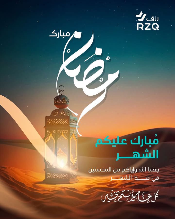 منصة رزق tweet media