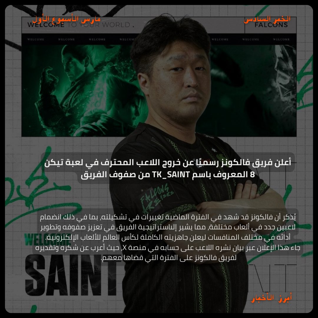 ESPO | إسبو (@esponews) on Twitter photo 