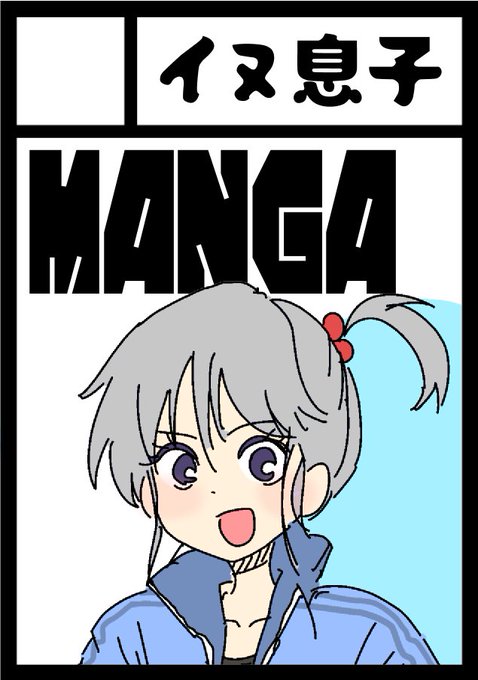 コミックマーケット106にも申し込みました! 