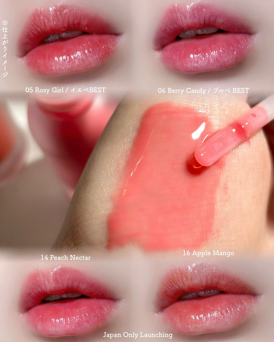 nini_pink_q's tweet image. #PR #powderroom   #トコボ  
唇を包みこむテクスチャーとソフトな清涼感。拭き取ると残らないけれど甘い香りも心地いいしこのぷるっとした光沢がとってもかわいい🤤

3月から日本限定カラー14&amp;amp;16番を含む全16色が
PLAZA/ロフト/@ cosme TOKYO/@ cosme OSAKAで先行発売！
★日本限定カラー2色