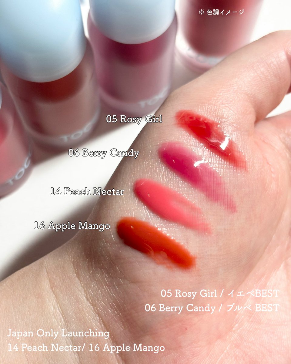 nini_pink_q's tweet image. #PR #powderroom   #トコボ  
唇を包みこむテクスチャーとソフトな清涼感。拭き取ると残らないけれど甘い香りも心地いいしこのぷるっとした光沢がとってもかわいい🤤

3月から日本限定カラー14&amp;amp;16番を含む全16色が
PLAZA/ロフト/@ cosme TOKYO/@ cosme OSAKAで先行発売！
★日本限定カラー2色