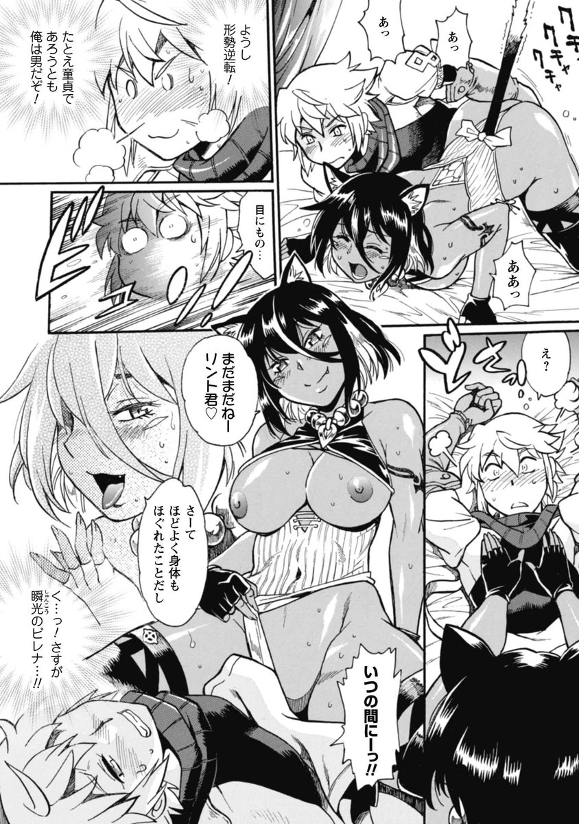 脱法テイマーの成り上がり冒険譚 〜Sランク美少女冒険者が俺の獣魔になっテイマす〜のエロシーン2