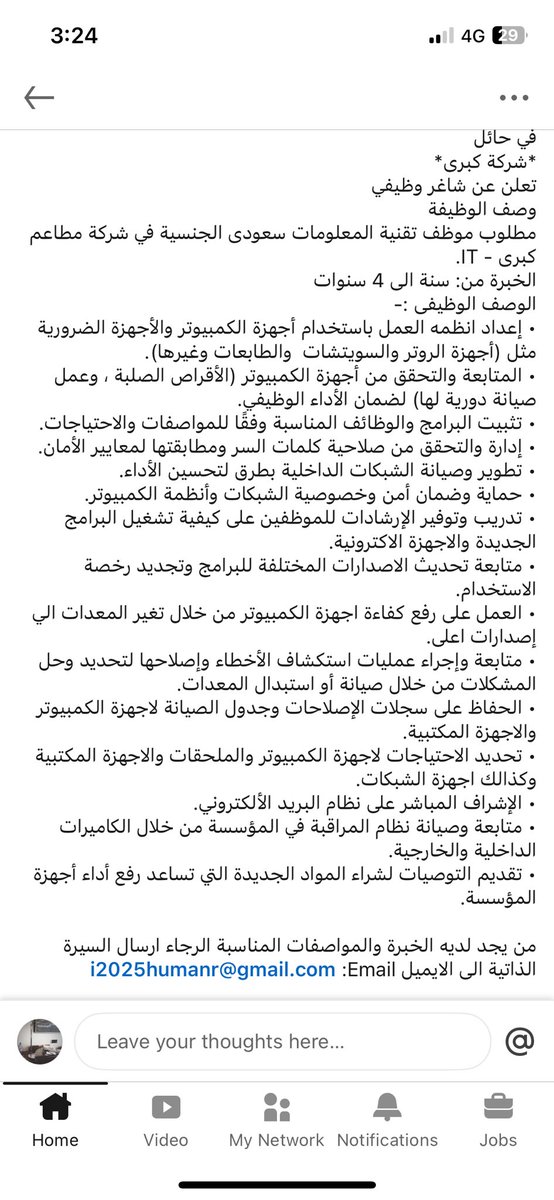 🟡🟡 في حائل
مطلوب موظف تقنية معلومات
