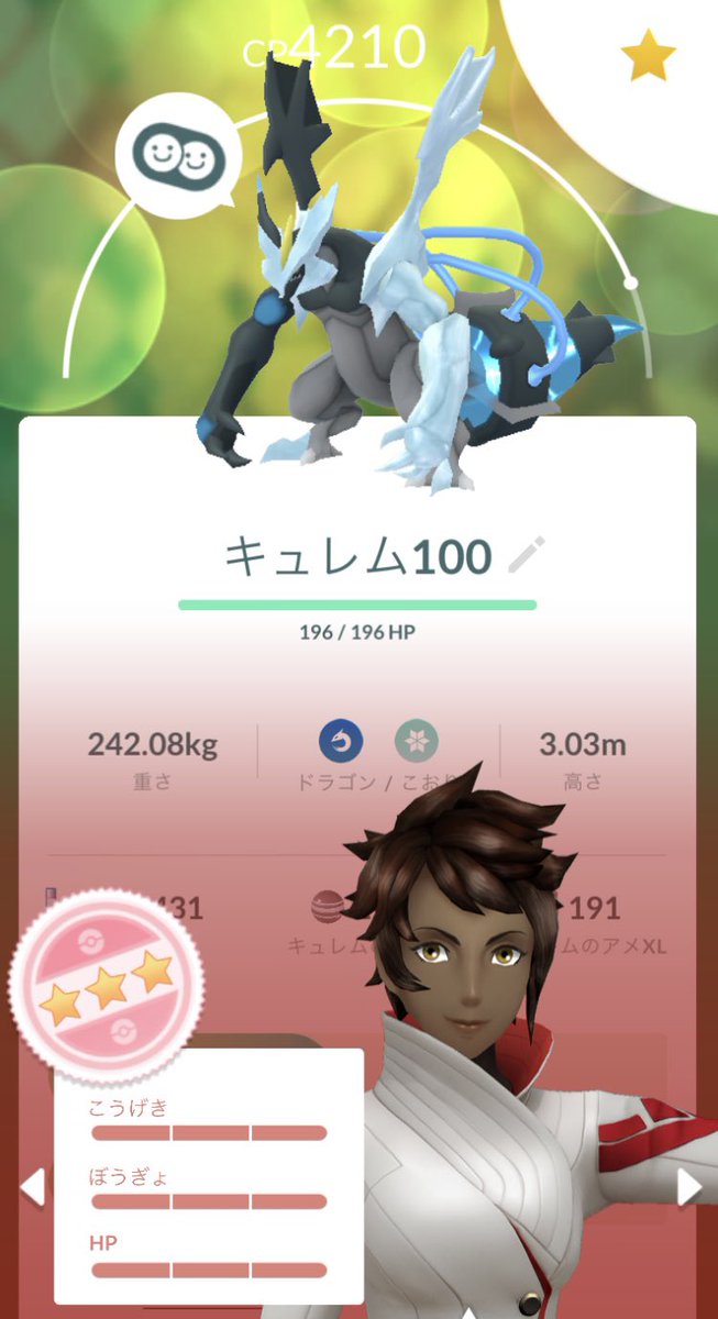 unagi1419's tweet photo. キュレム
#キュレム
 #ポケモンGO 
#ポケモンGoイベント https://t.co/verdrGsy2v