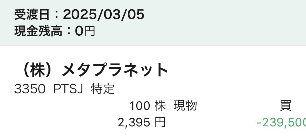 sora_compas2022's tweet photo. 金曜買ったメタプラ1日で2倍見えてきて笑うどうせ買わんと思うけど親にも教えてやれば良かったかな https://t.co/peE6ougqJG