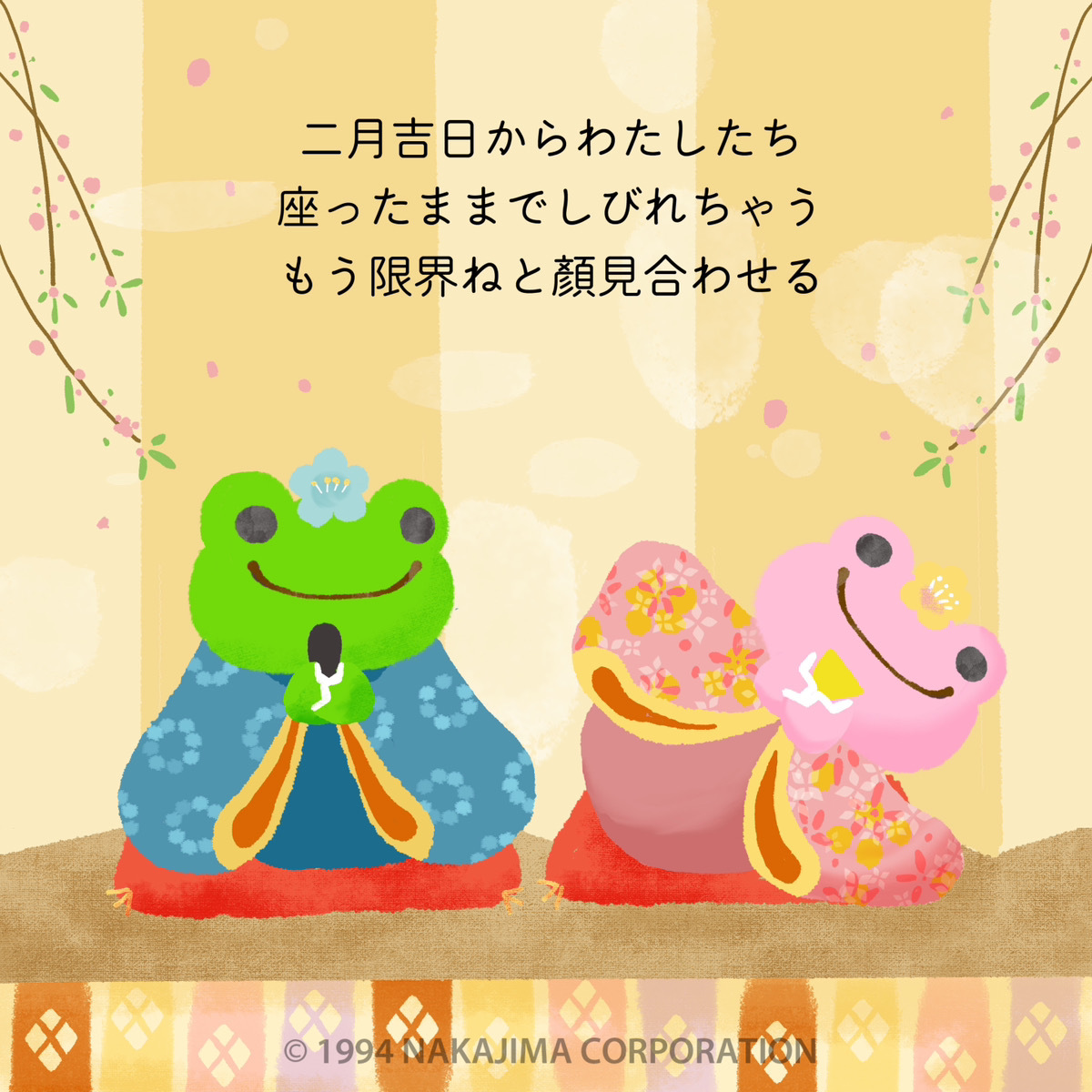 ある日のピクルス〜#320〜】 二月吉日からわたしたち 座ったままで