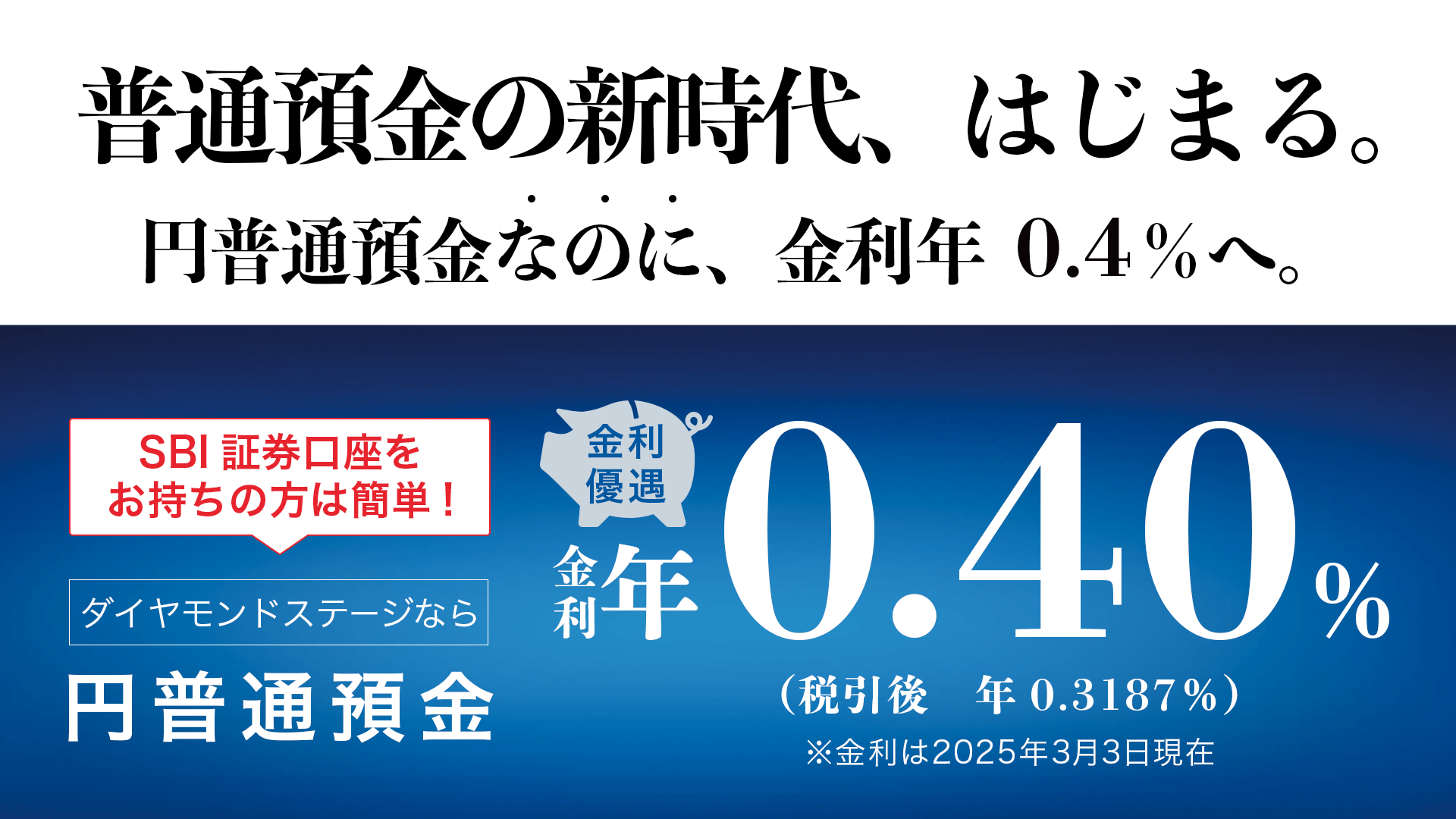 SBI新生銀行 on X: SBI新生銀行 on X: