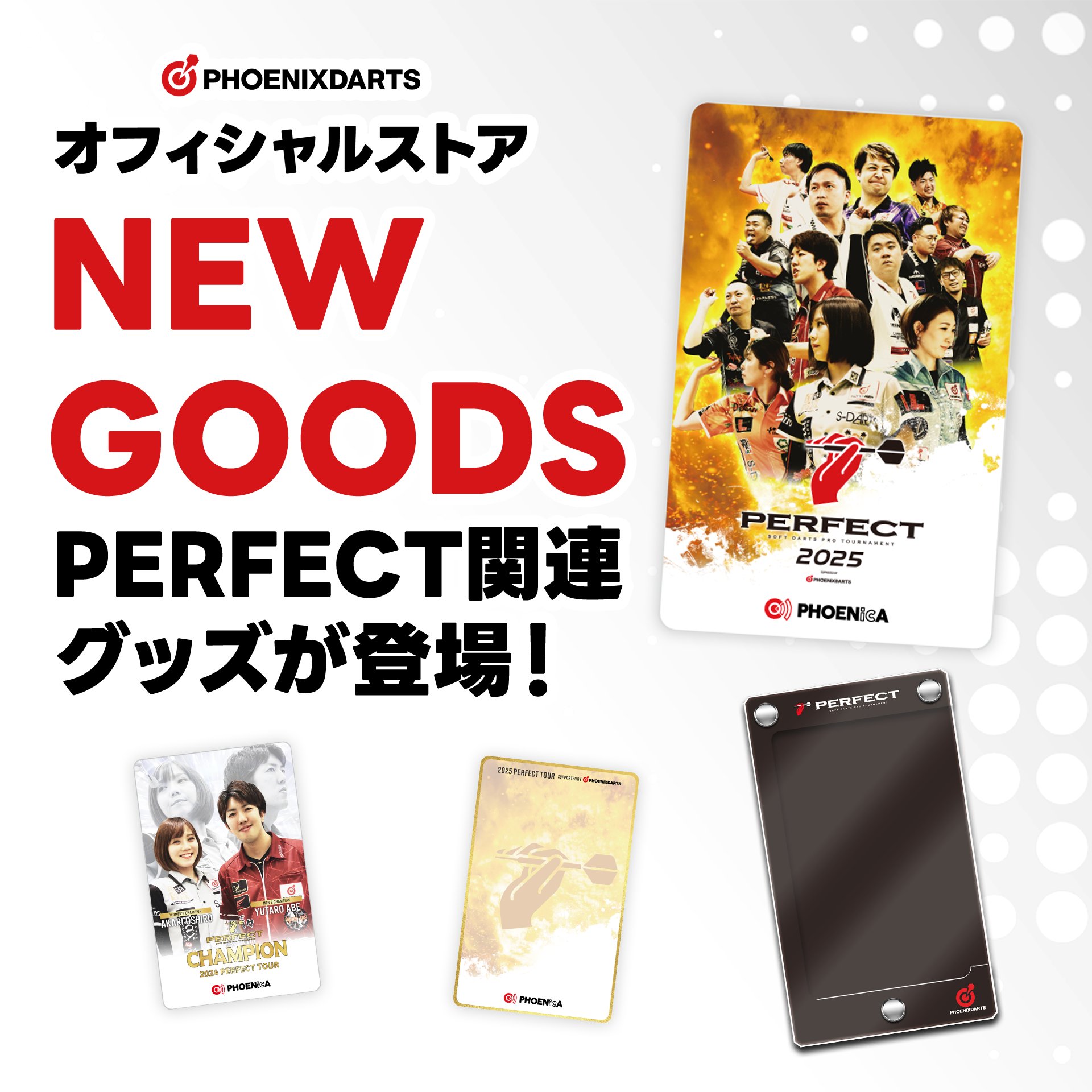 フェニックスダーツ公式🎯 on X: フェニックスダーツ公式🎯 on X:
