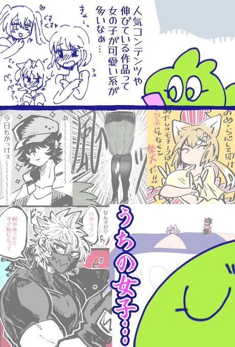 でもそんなお前らがSUKI 