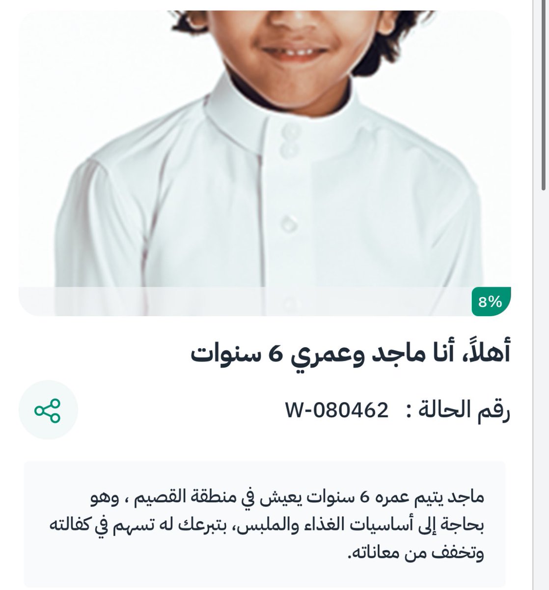 (وَمَا أَنْفَقْتُمْ مِنْ شَيْءٍ فَهُوَ يُخْلِفُهُ وَهُوَ خَيْرُ الرَّازِقِينَ)

ehsan.sa/referral/8F9AA…