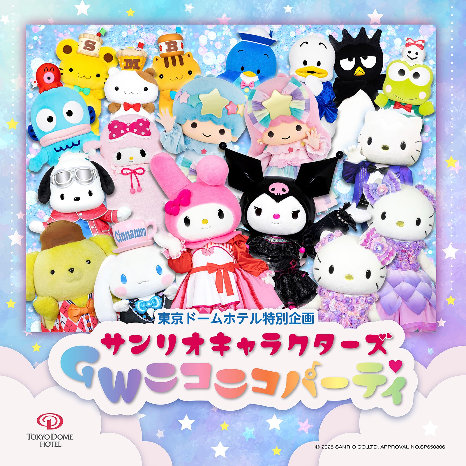 ぴちょ即購入大歓迎♡ 　新品多数！大量！ディズニー　サンリオ 92073-166-