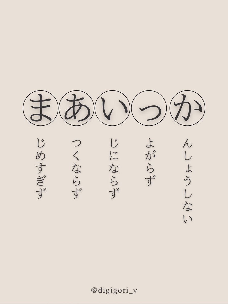 週の始まりなんだからこれぐらいで