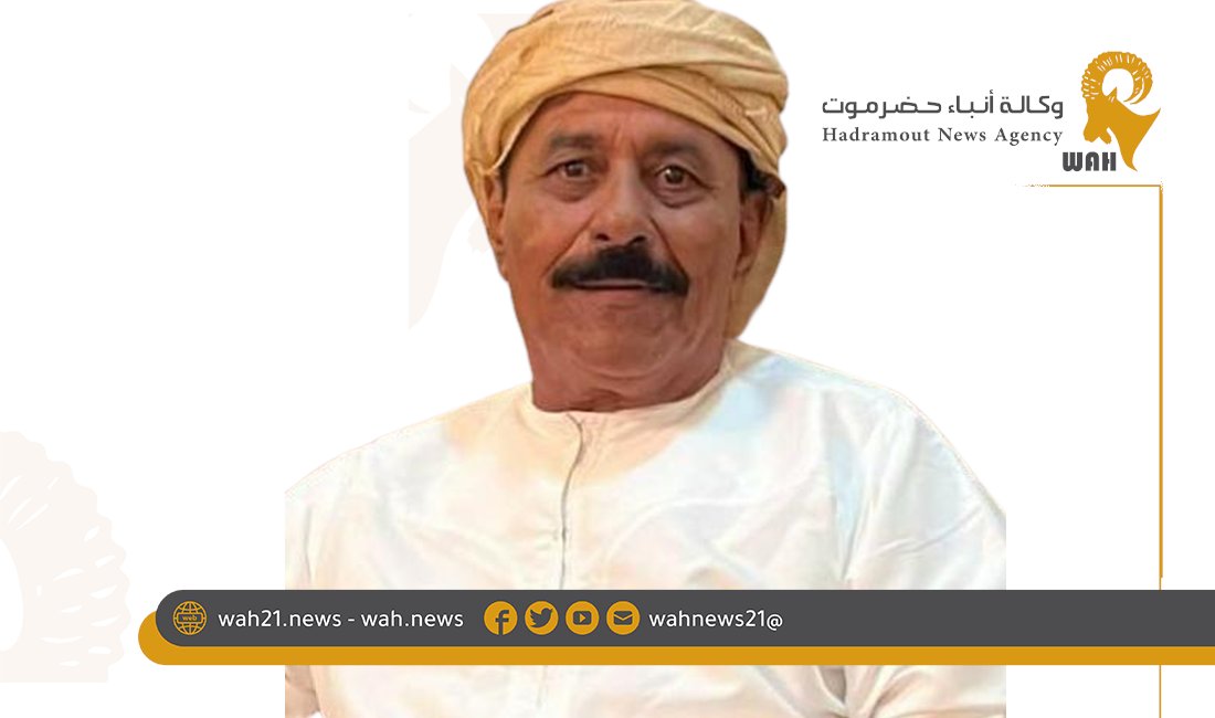 الرئيس #عيدروس #الزبيدي القائد الحكيم| كتب الشيخ لحمر بن لسود
wah.news/articles/4980
#وكالة_أنباء_حضرموت #wahnewsagency
#wahnews