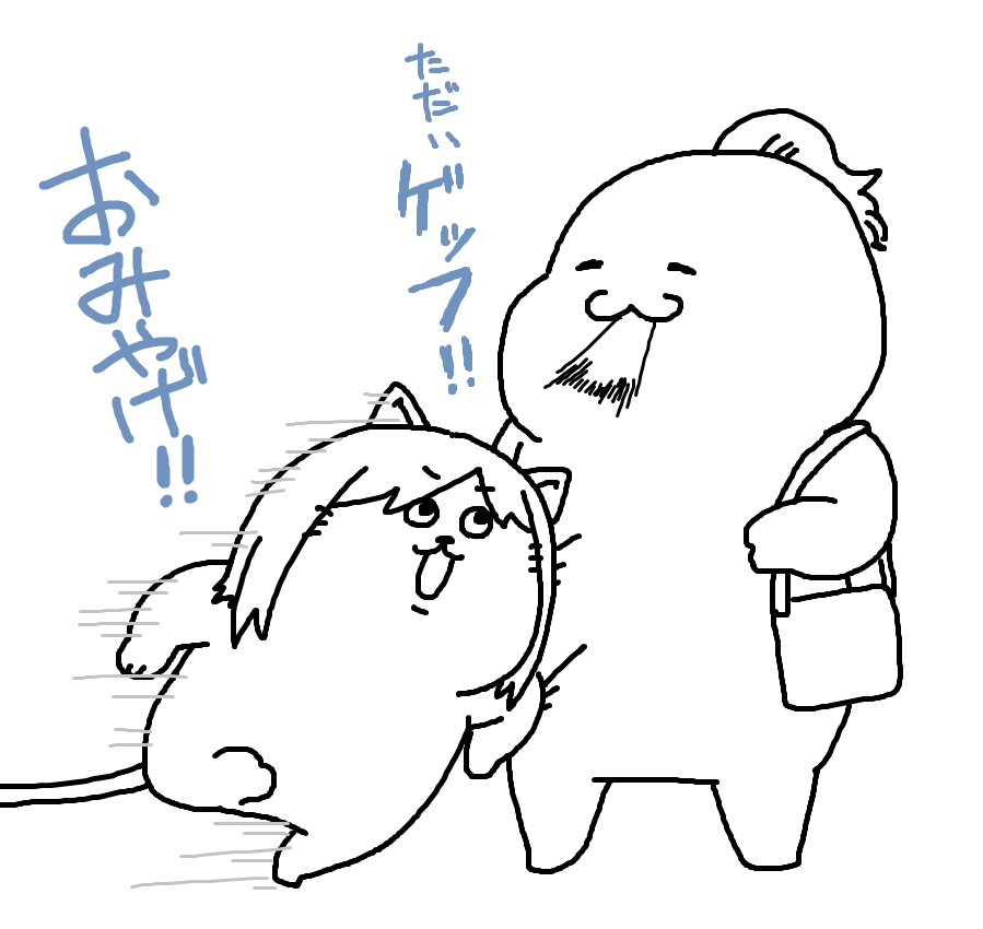 日帰り遠征から帰ってきました～
日刊はお休みですし、今回はおみやげも無いよ、前川さん。 