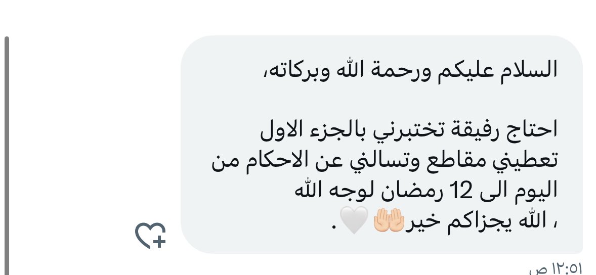 رفقــة tweet media