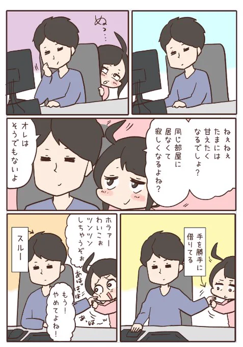 甘えてくれると嬉しい(再)

 #漫画が読めるハッシュタグ 