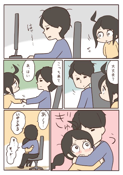 甘えてくれると嬉しい(再)

 #漫画が読めるハッシュタグ 