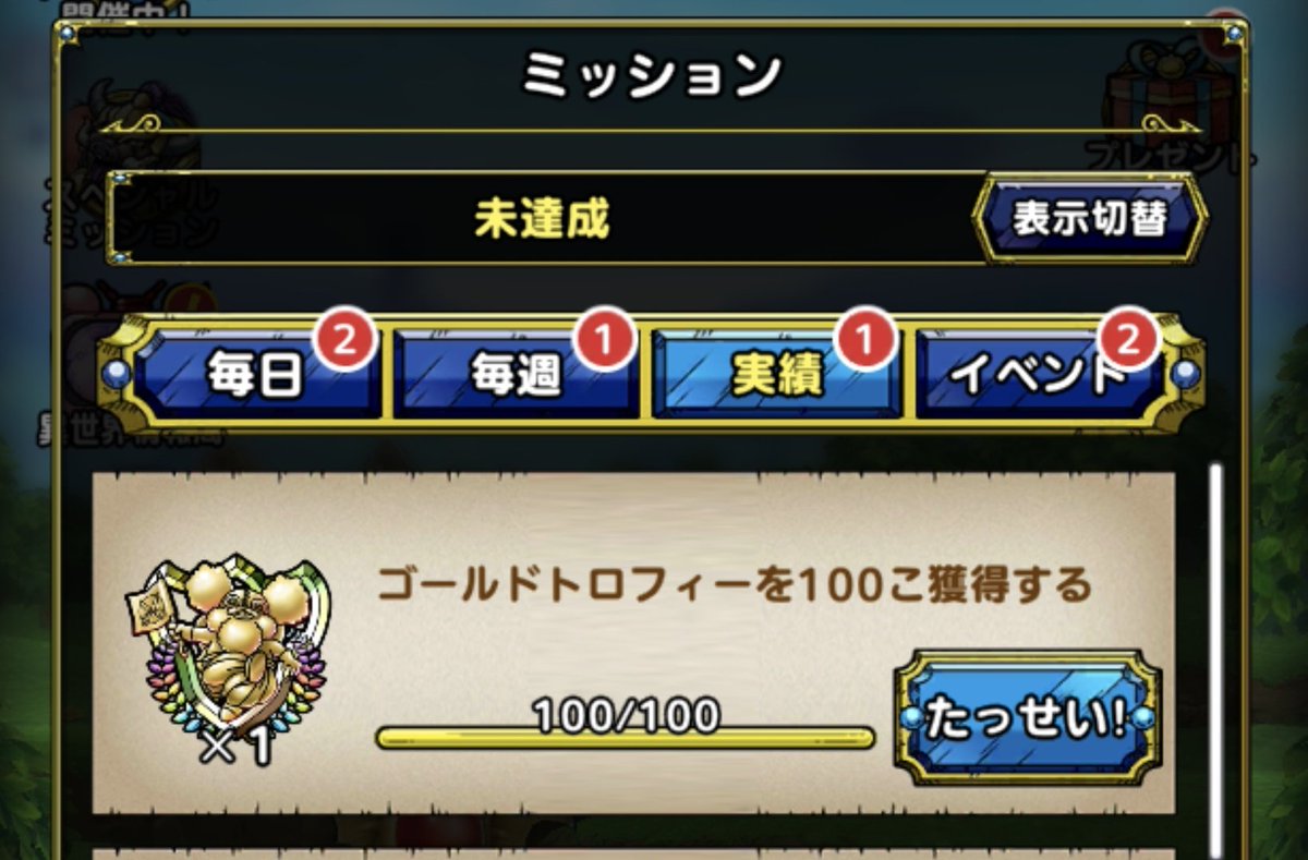 saserut's tweet photo. #今日の株スラ 
1個獲得から3年近く掛かりましたが…
なんとか…金トロ🥇100個獲得出来ました🫡
途中…遠すぎて闘技場をテキトーにしてる期間も有りましたが、地道に頑張りました🤢
今後もアイコンあるので…継続して頑張ります（アイコン追加を何故した🤢、その前に銀銅トロフィーの基準変えてよ🫠） https://t.co/4tCjqXE3ot