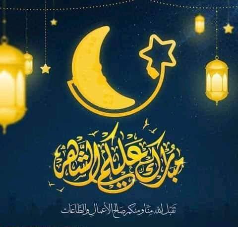 مبارك عليكم الشهر ❤️

اعاننا الله وإياكم على صيامه وقيامه وجعلنا واياكم من عتقائه من النار ، كل عام وأنتم بخير ومحاطين بكل الاحبة ، اللهم اجعل رمضان هذا العام نهاية لاحزاننا وبداية لافراحنا .. يارب.
ِ