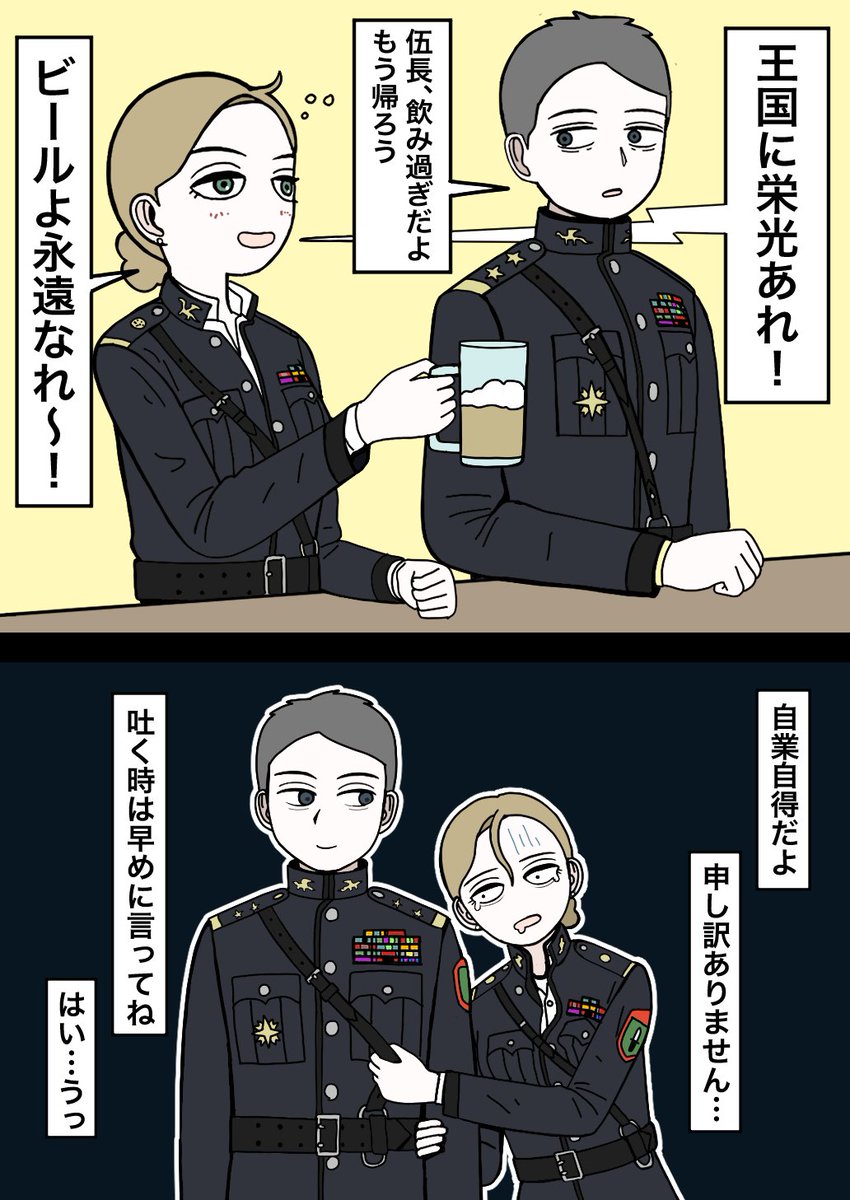 いい感じの距離感かつ階級差そこそこあるのが好き 