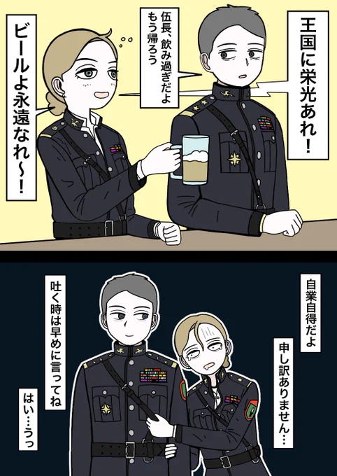いい感じの距離感かつ階級差そこそこあるのが好き 