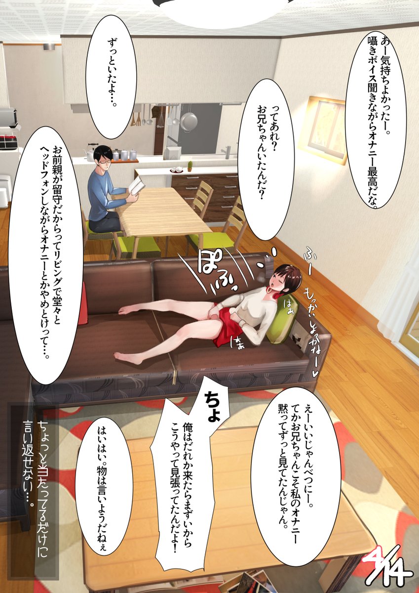 妹の性欲が強すぎて困ってるお兄ちゃん🥰
他にも兄×妹漫画の短編集が245ページ入ってます!
続きはこちらから↓
https://t.co/AnpAVq6Pxw 