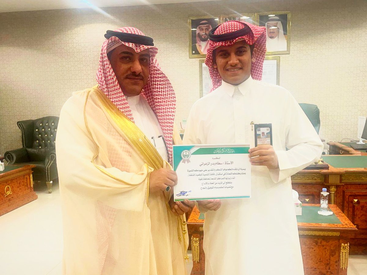 satam_badr99's tweet photo. شكراً من القلب لسعادة محافظ محافظة قلوة 
الأسـتـاذ / عــلـي بـن أحـمـد الـشـهـري🌹
عـلى دعمه المستمر و ثنائه الدائم لي ولجميع أبناء المحافظة 🤍🌺 https://t.co/DqaOViCVZJ