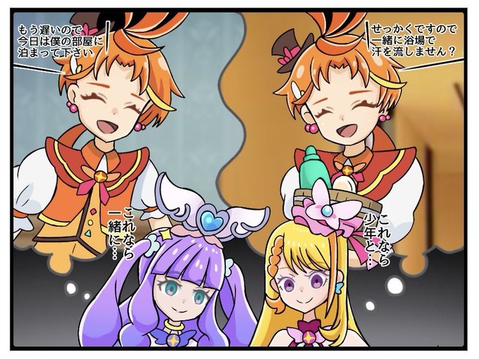 エクストリームちくわ(@EXchikuwa) さんのマンガ一覧 : 5ページ目