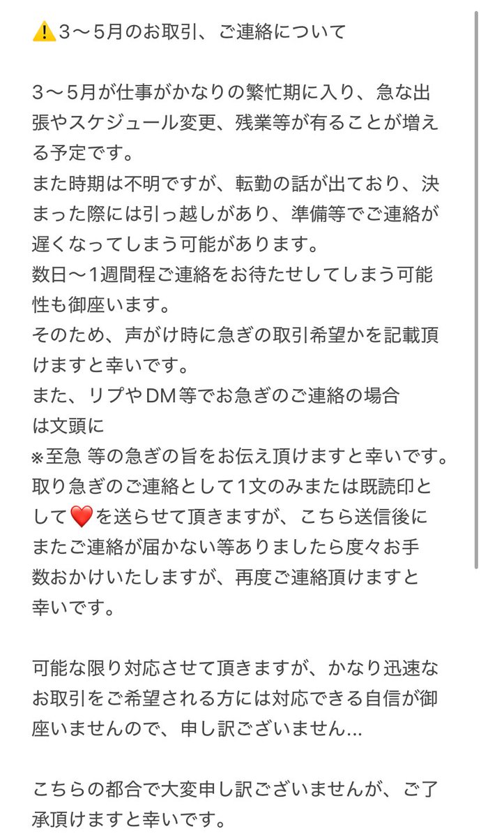 まろ *プロカ必読（繁忙期固定要確認） tweet media