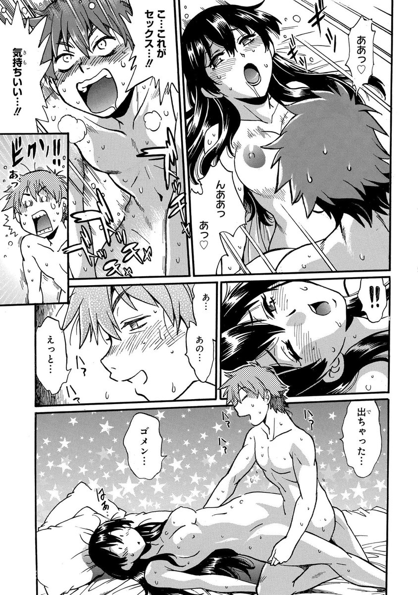 異世界きまぐれぶらり旅 〜奴隷ハーレムを添えて〜のエロシーン7